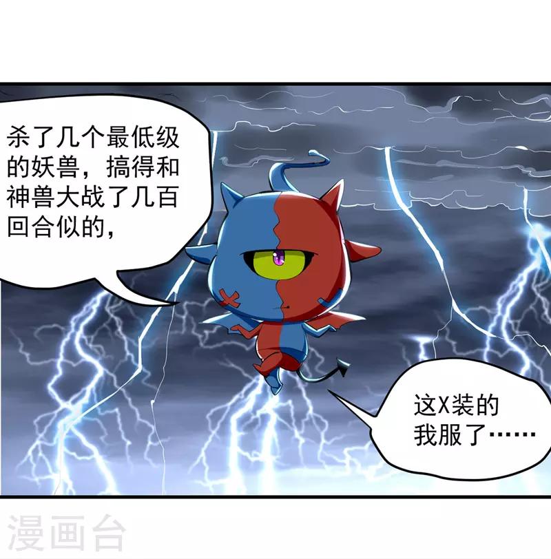 第8话 捡漏儿-第9话