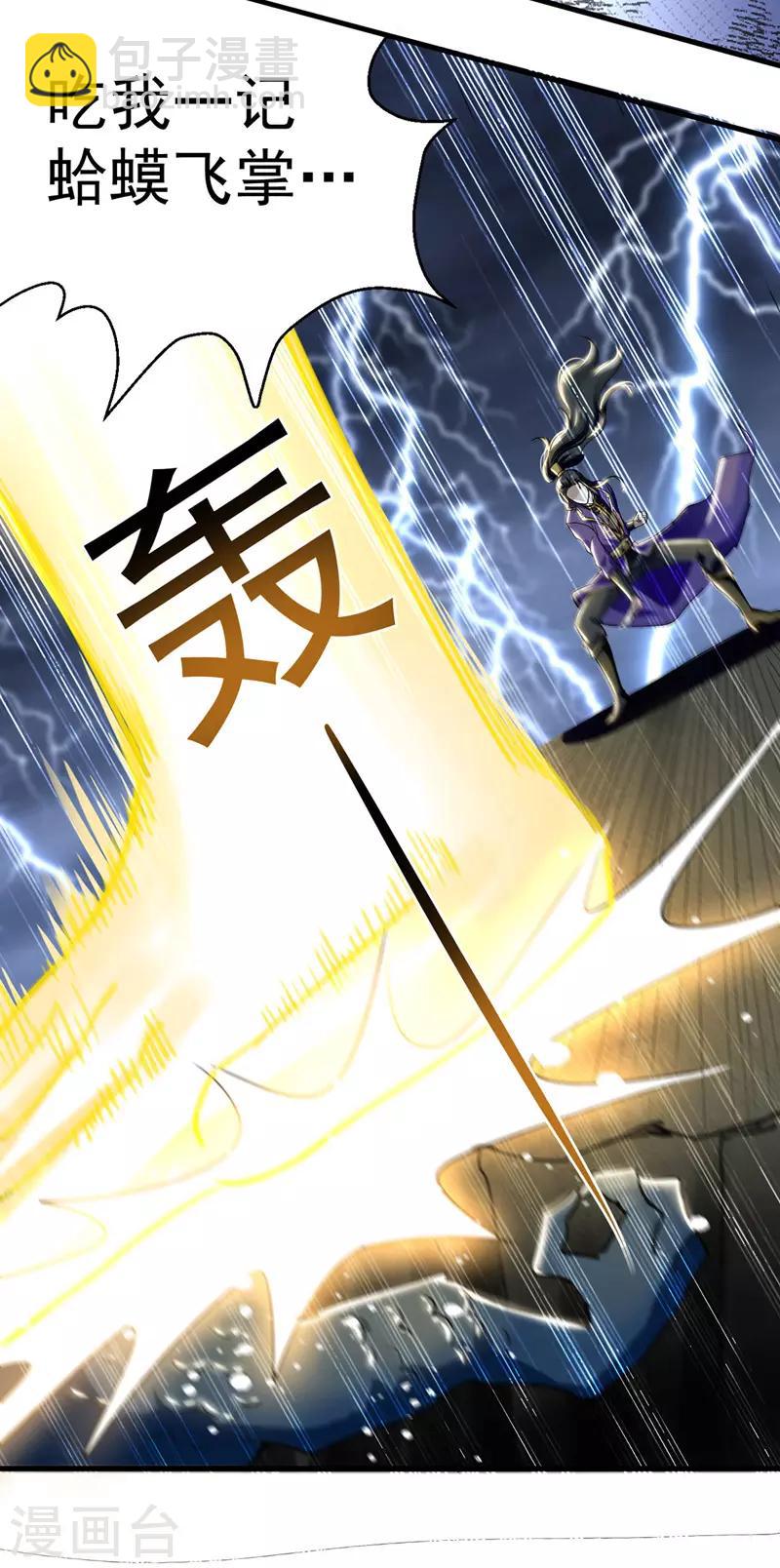 第8话 捡漏儿-第9话