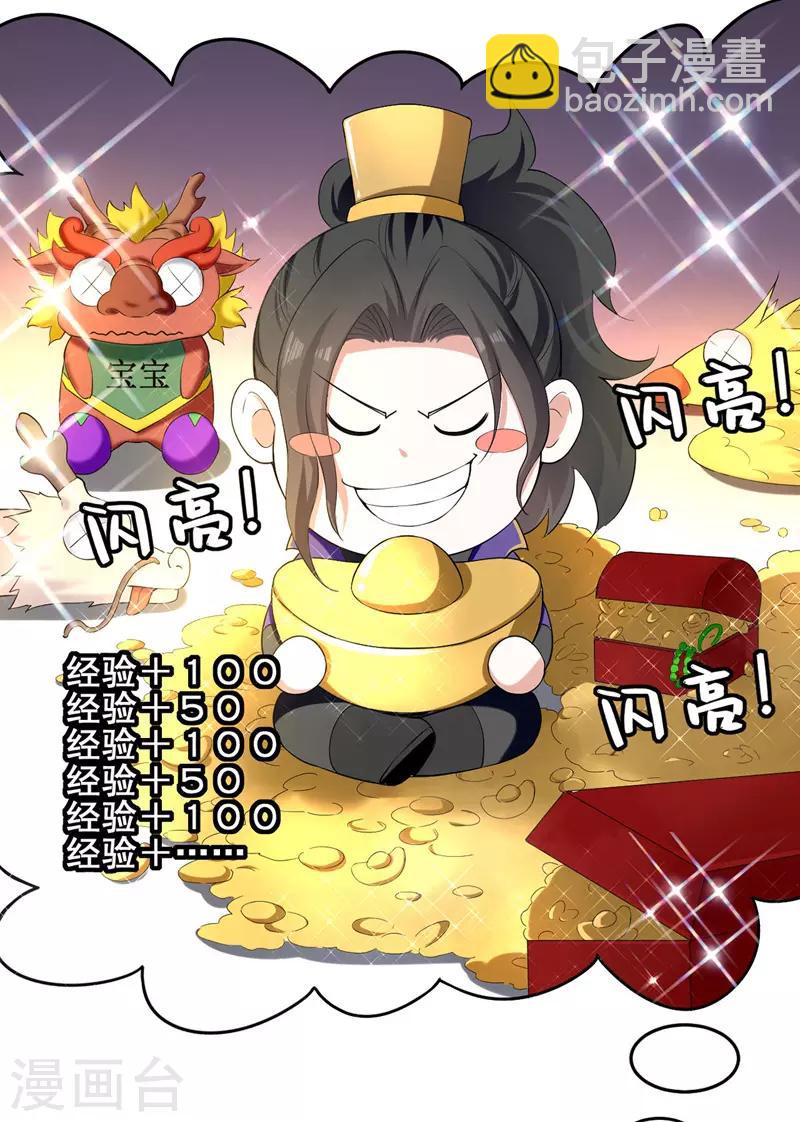 第8话 捡漏儿-第9话