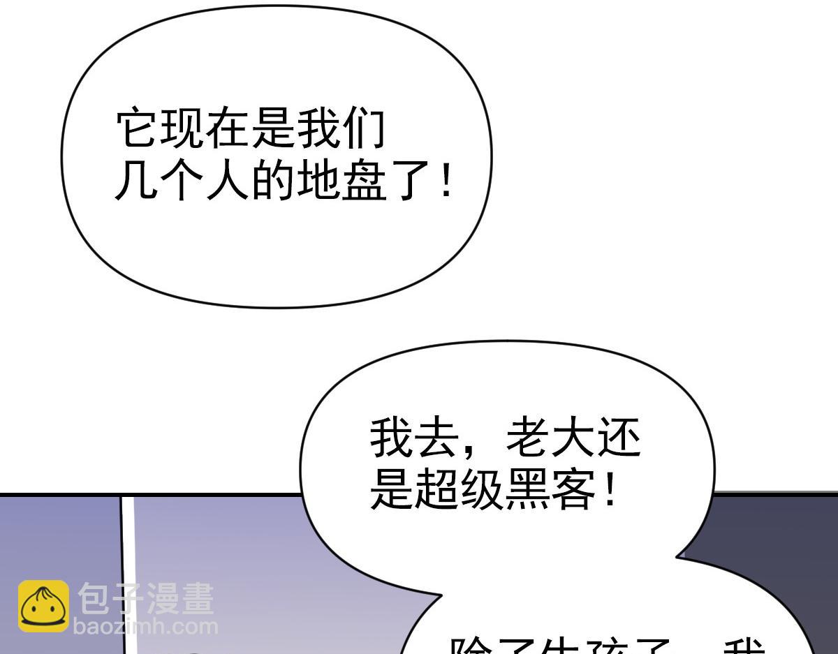 我困在這一天已三千年 - 09話(1/3) - 2