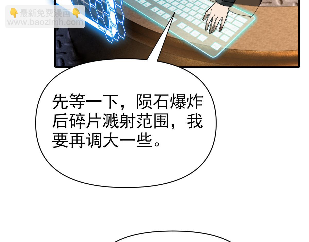 我困在這一天已三千年 - 09話(2/3) - 4