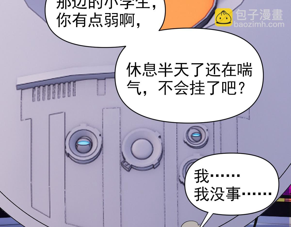 我困在這一天已三千年 - 09話(2/3) - 1