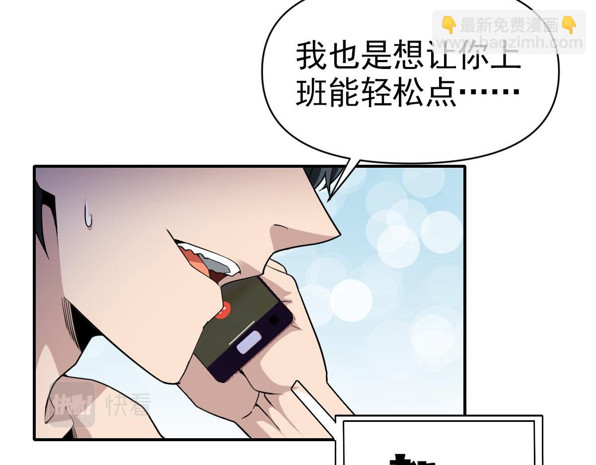 我困在這一天已三千年 - 11話(1/4) - 6