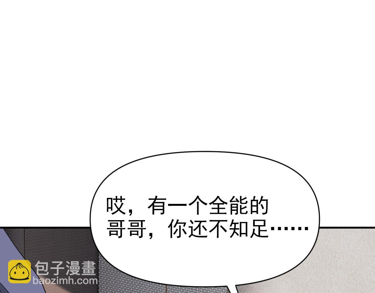 我困在這一天已三千年 - 11話(1/4) - 8