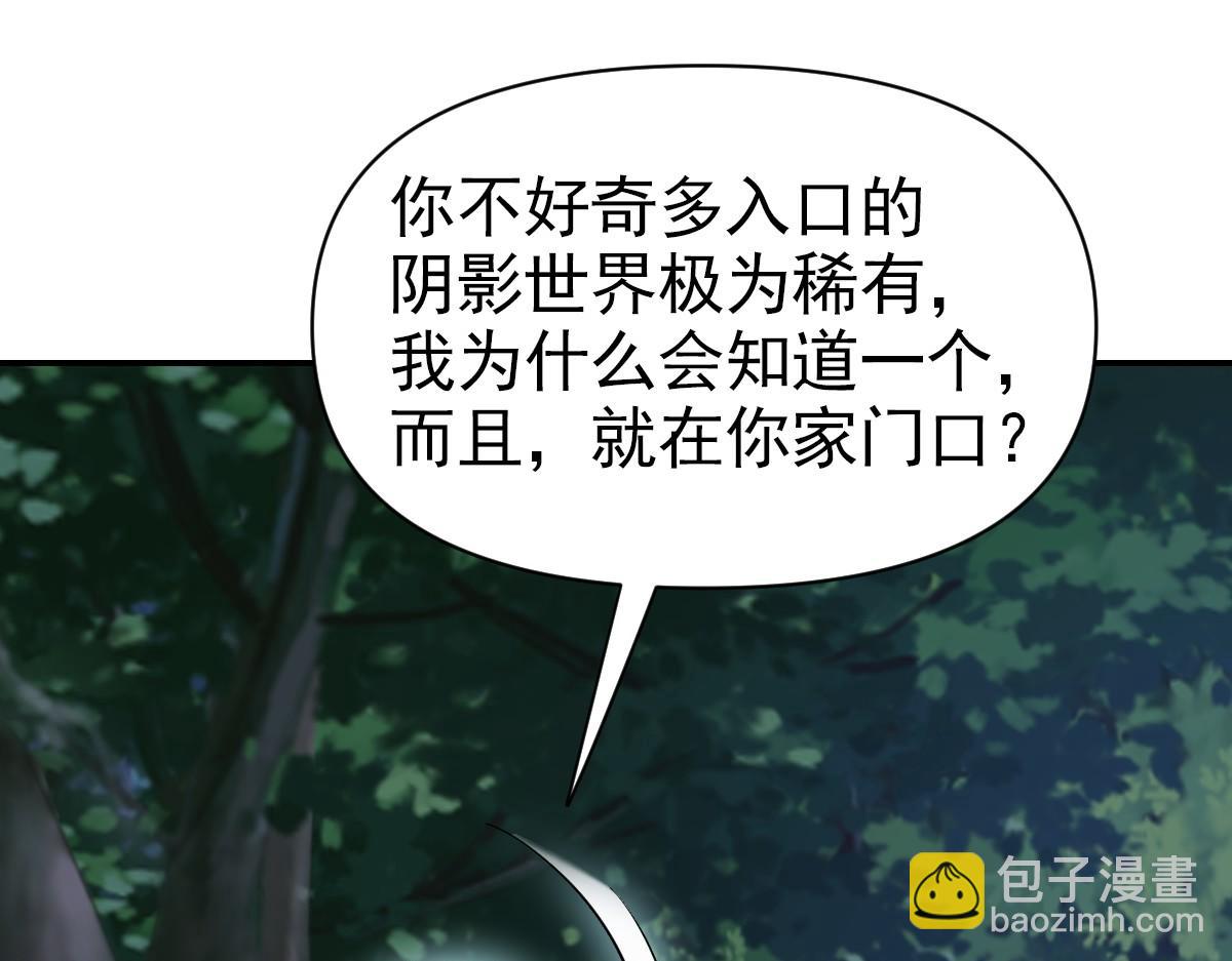 我困在這一天已三千年 - 11話(1/4) - 8