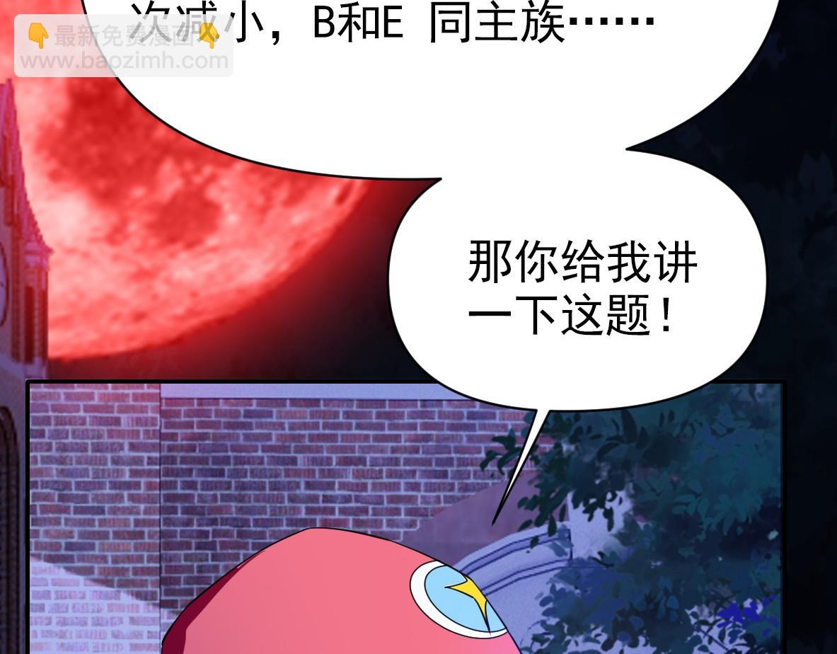 我困在這一天已三千年 - 11話(2/4) - 1