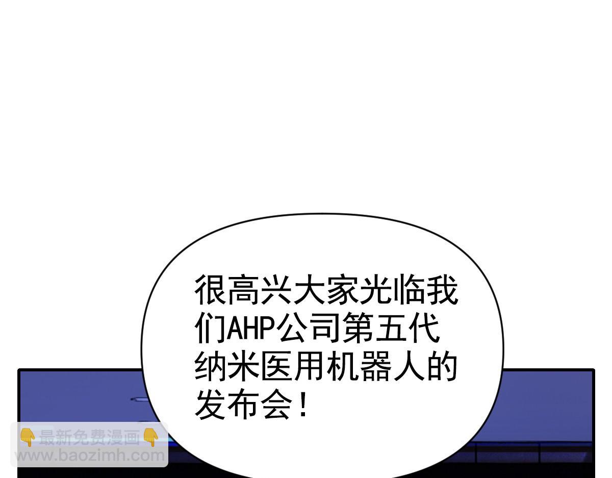 我困在這一天已三千年 - 13話(1/4) - 4