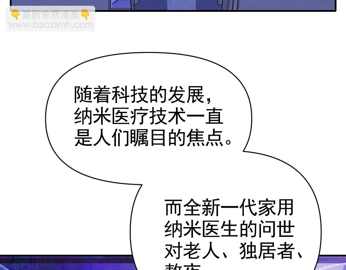 我困在這一天已三千年 - 13話(1/4) - 7