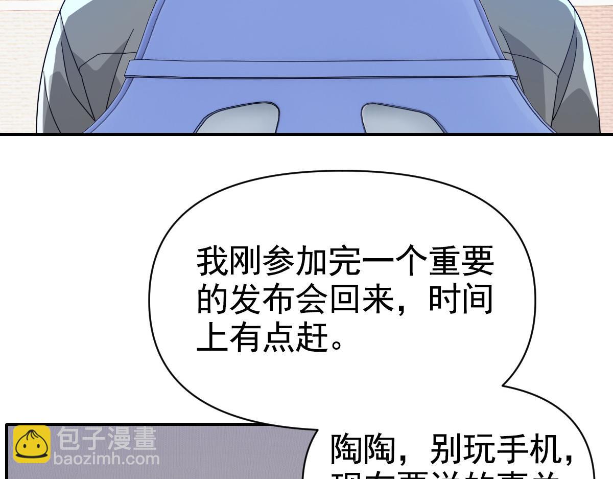 我困在這一天已三千年 - 13話(2/4) - 1