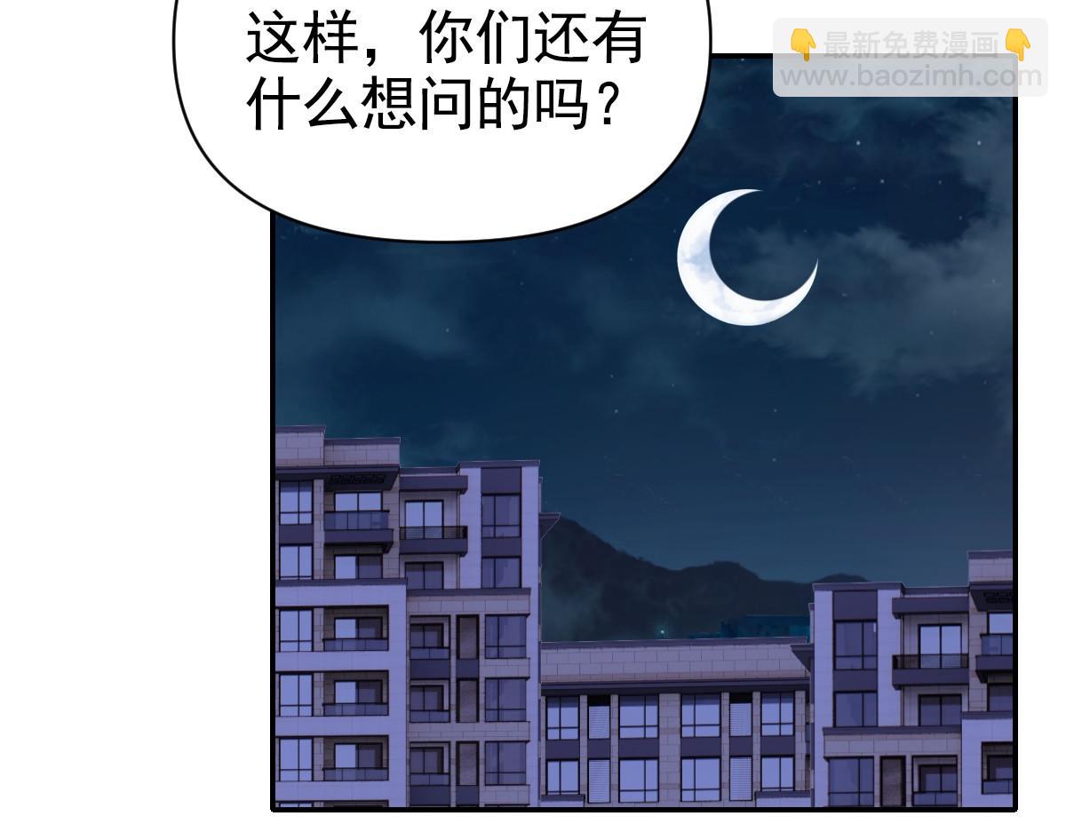 我困在這一天已三千年 - 13話(2/4) - 6