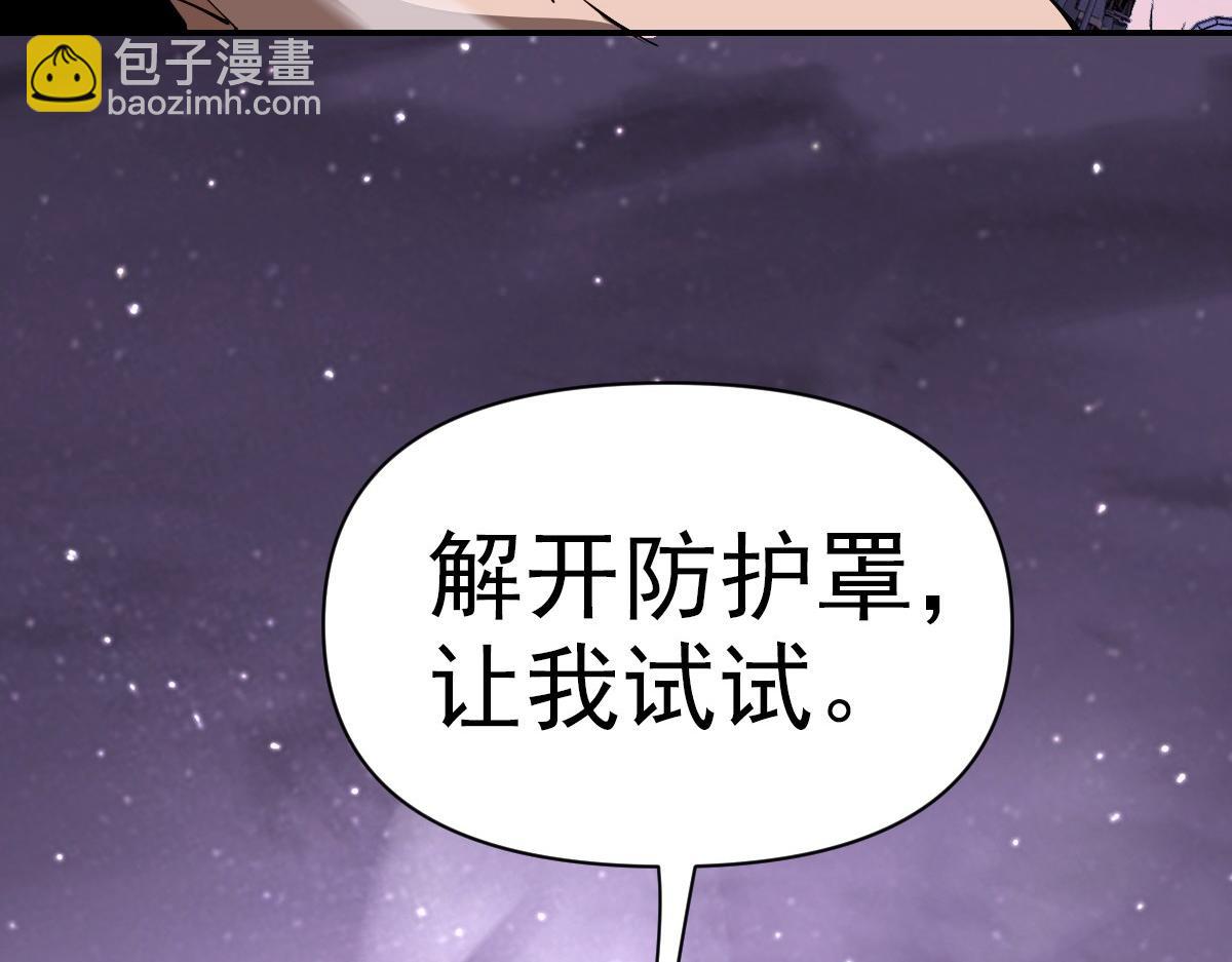 我困在這一天已三千年 - 01話(1/6) - 4