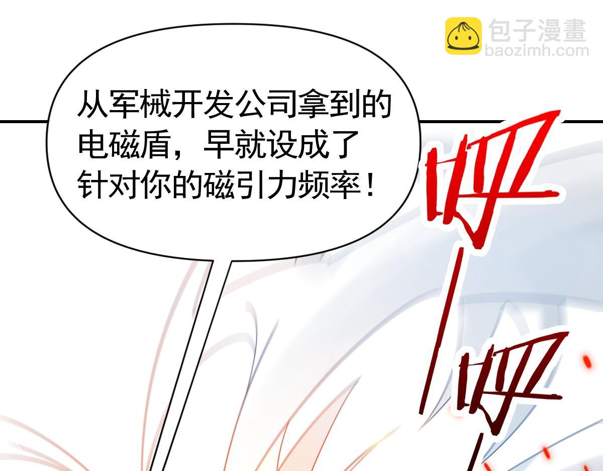 我困在这一天已三千年 - 19话(3/6) - 1