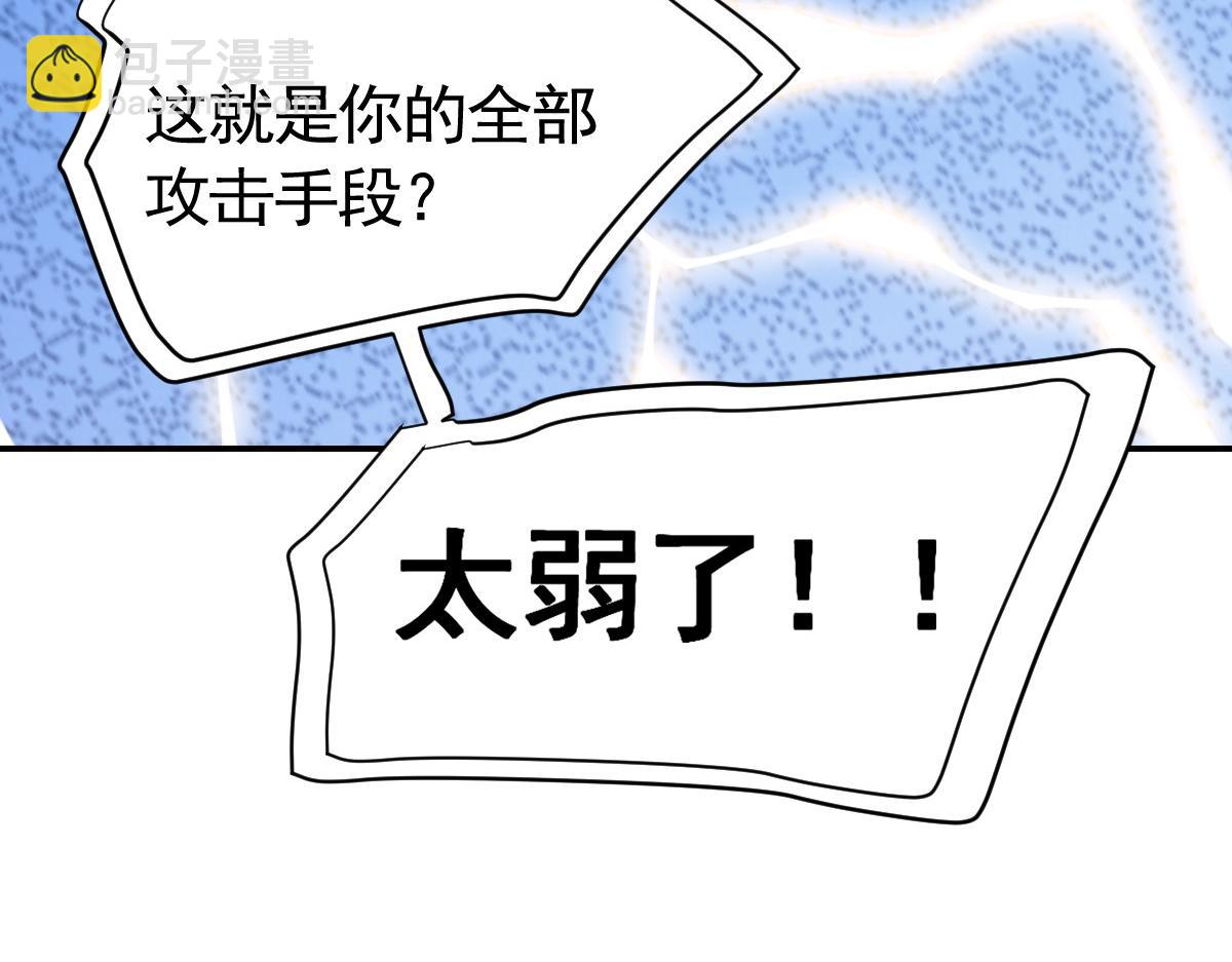 我困在这一天已三千年 - 19话(3/6) - 7