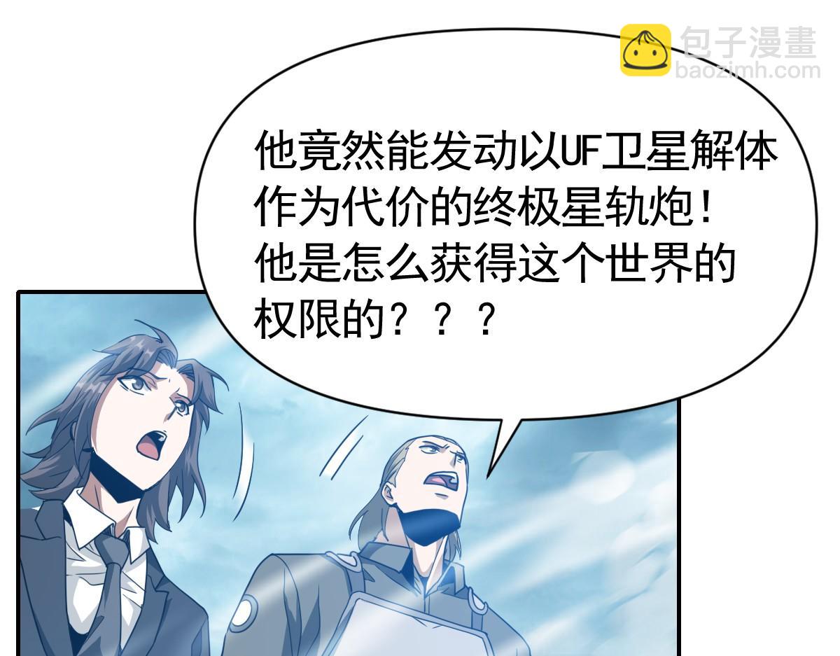 我困在这一天已三千年 - 19话(4/6) - 3