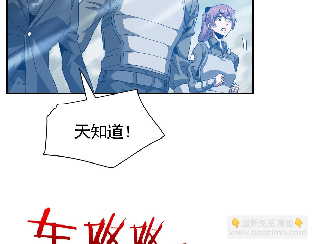 我困在这一天已三千年 - 19话(4/6) - 4