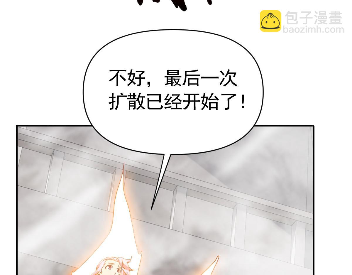 我困在这一天已三千年 - 19话(4/6) - 2