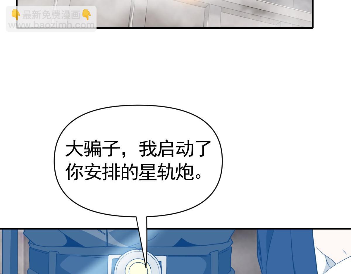 我困在这一天已三千年 - 19话(4/6) - 4