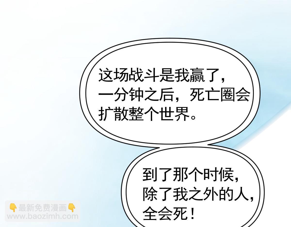 我困在这一天已三千年 - 19话(4/6) - 8