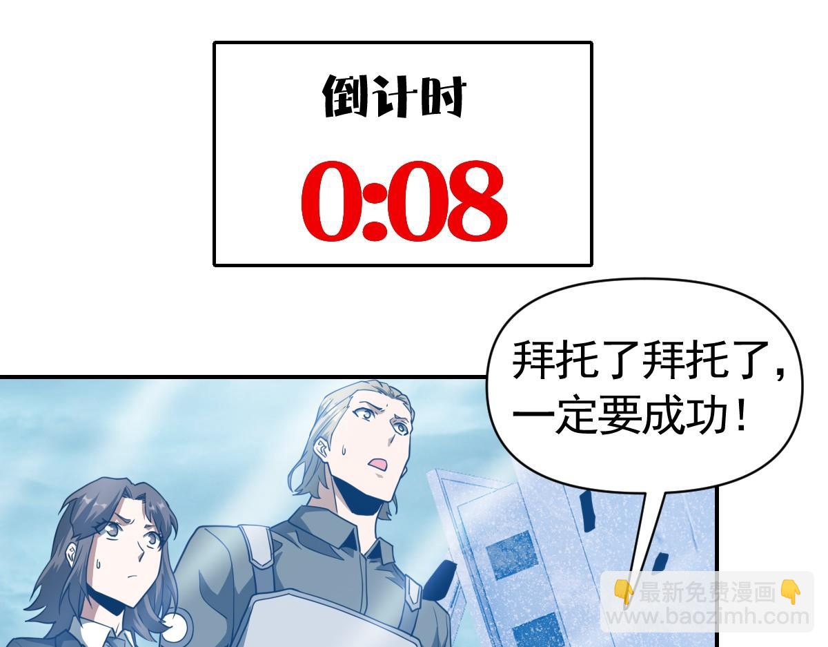 我困在这一天已三千年 - 19话(5/6) - 5