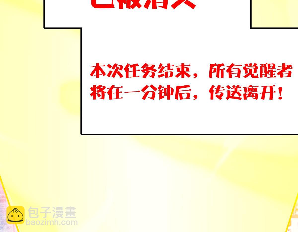 我困在这一天已三千年 - 19话(5/6) - 3