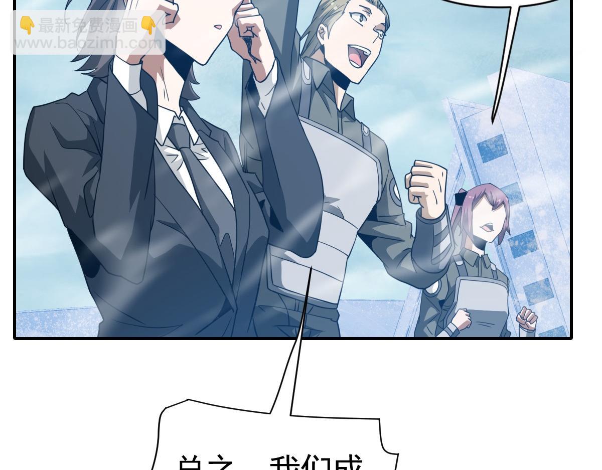 我困在这一天已三千年 - 19话(5/6) - 8