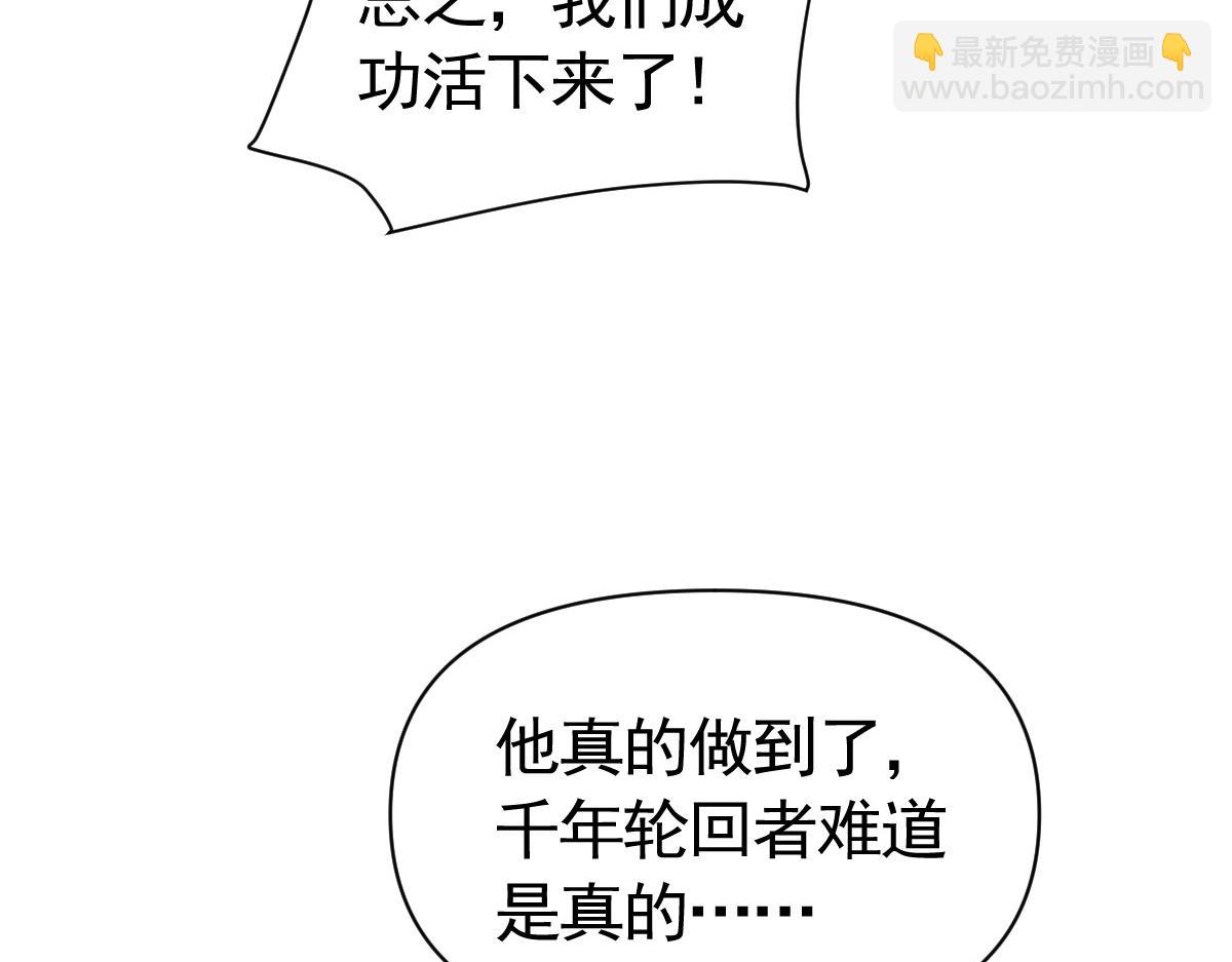 我困在这一天已三千年 - 19话(5/6) - 1