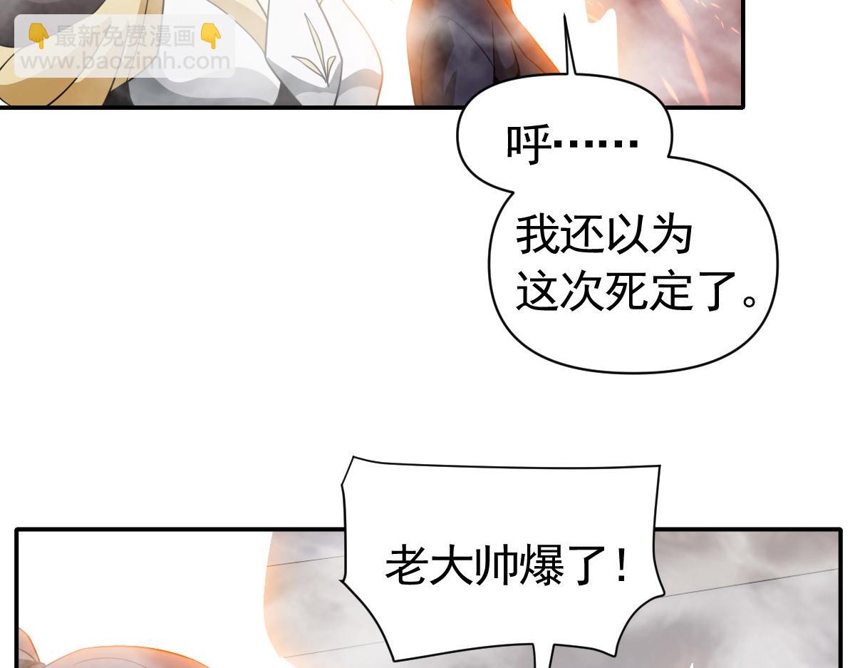 我困在这一天已三千年 - 19话(5/6) - 3