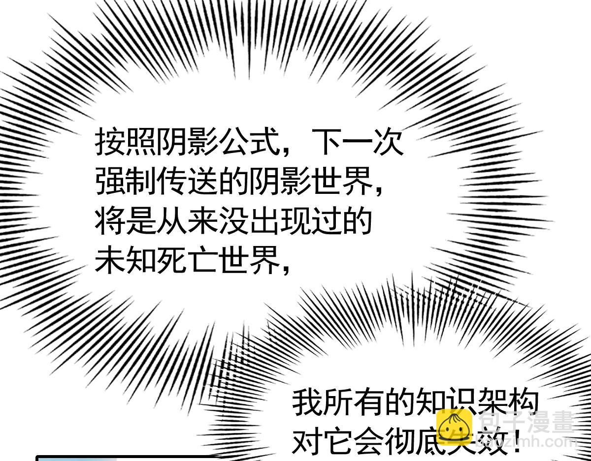 我困在这一天已三千年 - 19话(6/6) - 1