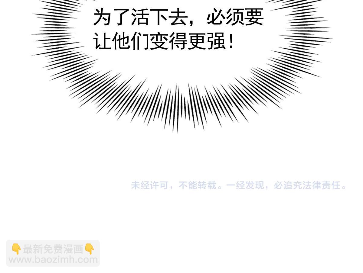 我困在这一天已三千年 - 19话(6/6) - 2