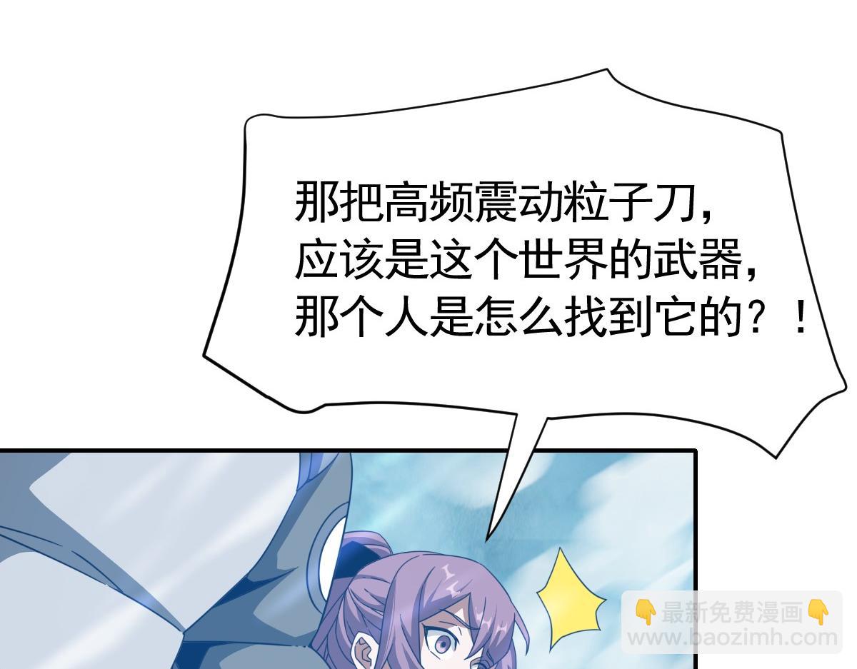 我困在这一天已三千年 - 19话(2/6) - 6