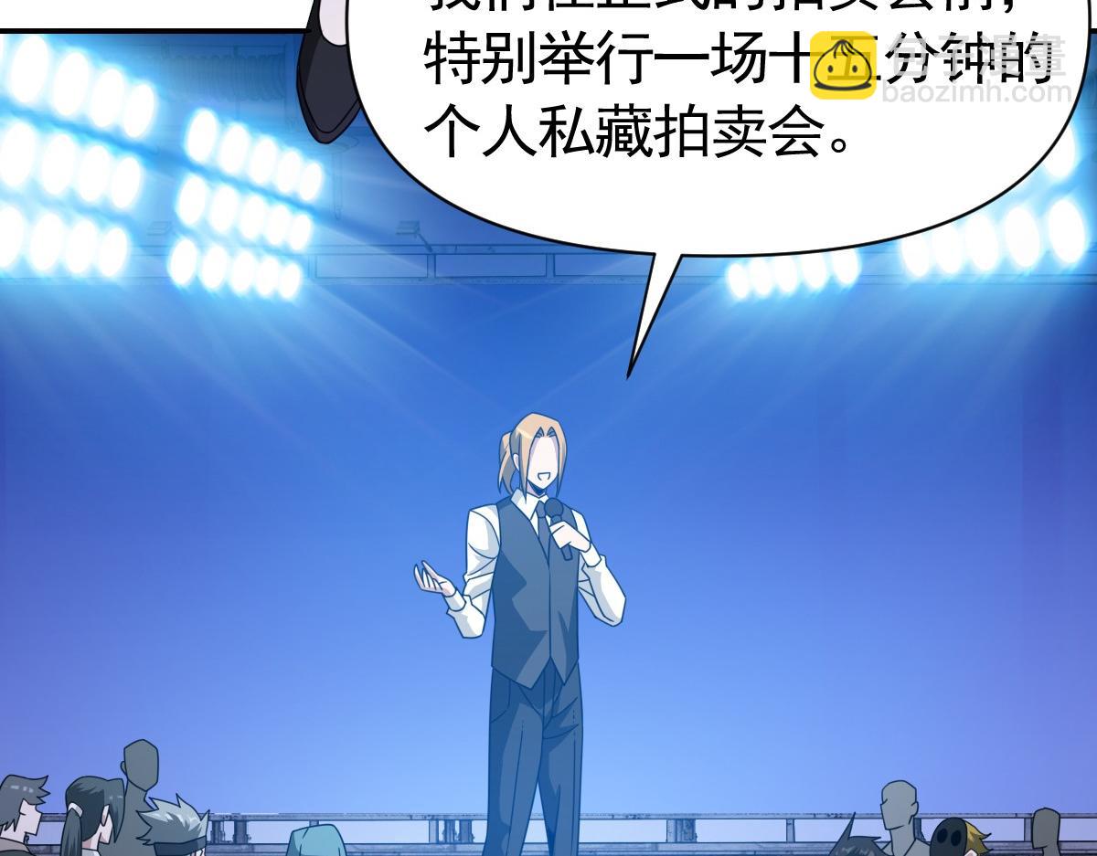 我困在这一天已三千年 - 21话(3/4) - 7