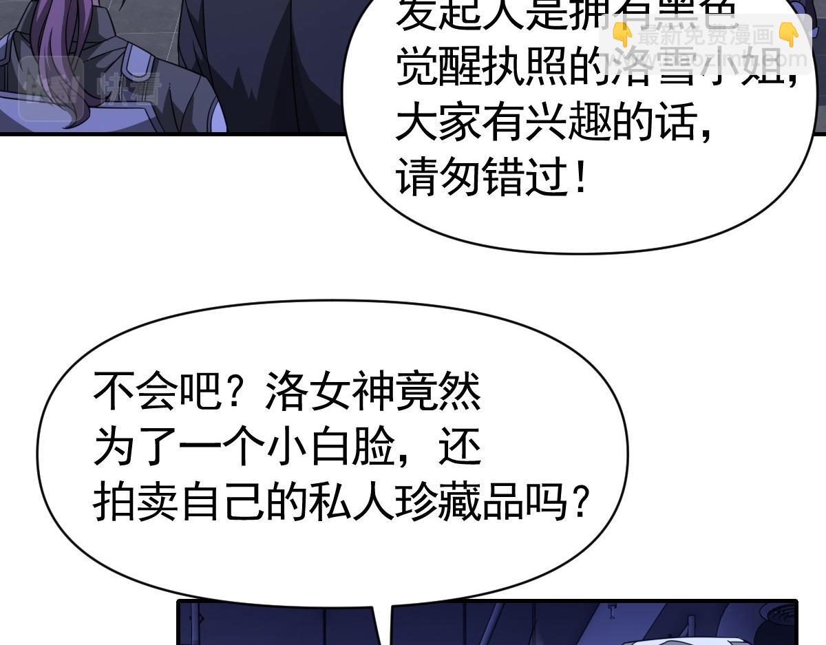 我困在这一天已三千年 - 21话(3/4) - 1