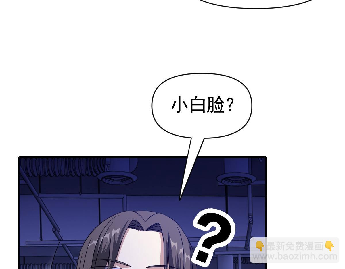 我困在这一天已三千年 - 21话(3/4) - 3