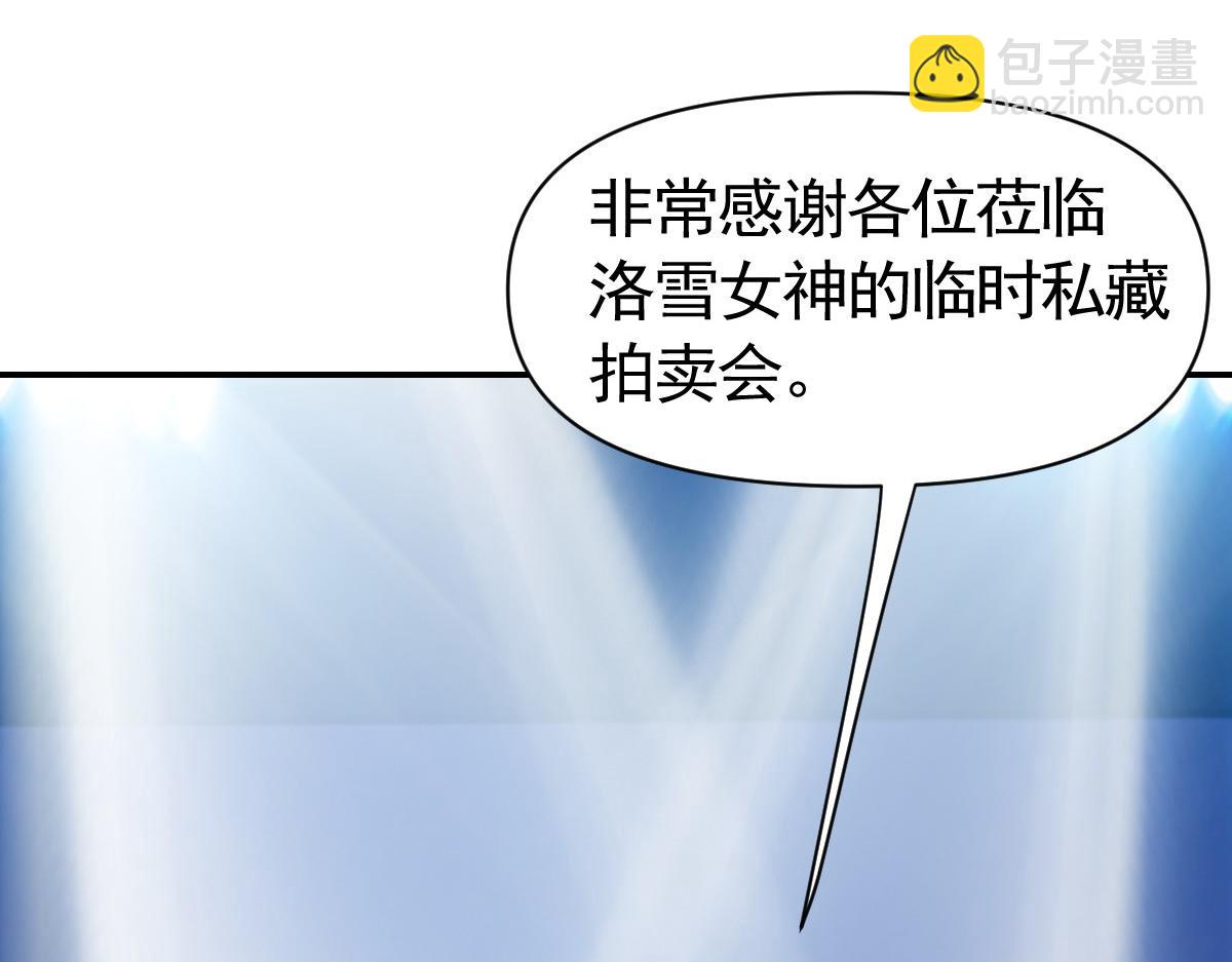 我困在这一天已三千年 - 21话(3/4) - 2