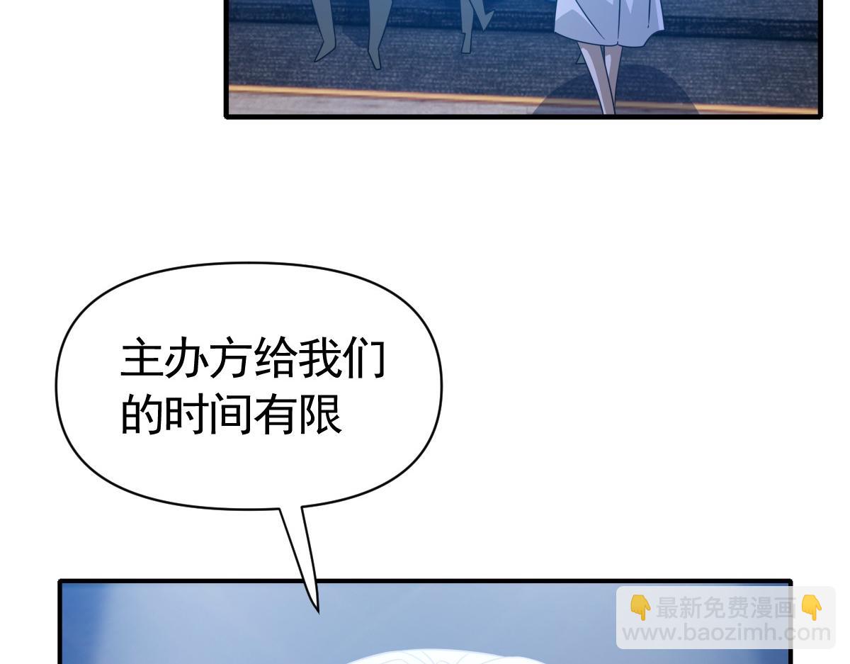 我困在这一天已三千年 - 21话(3/4) - 6