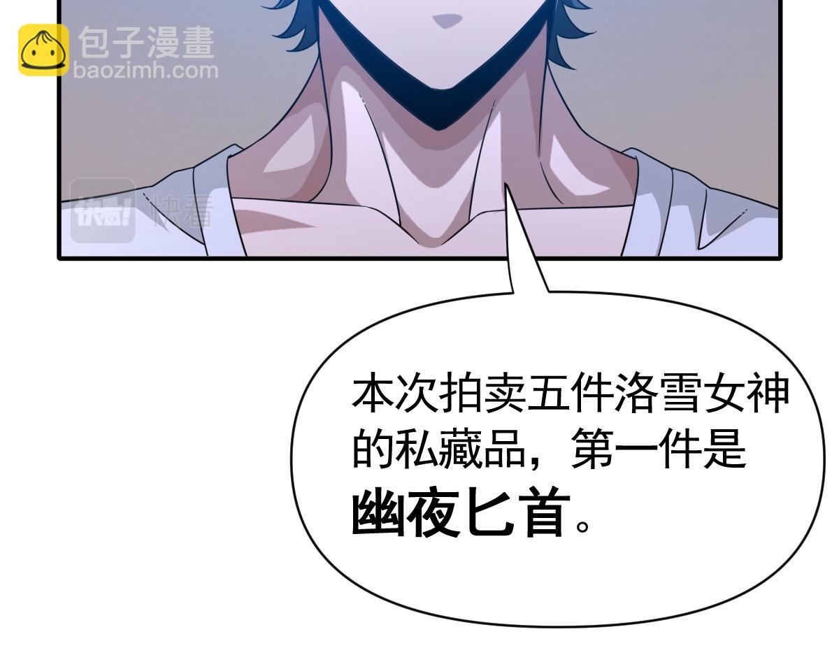 我困在这一天已三千年 - 21话(3/4) - 8