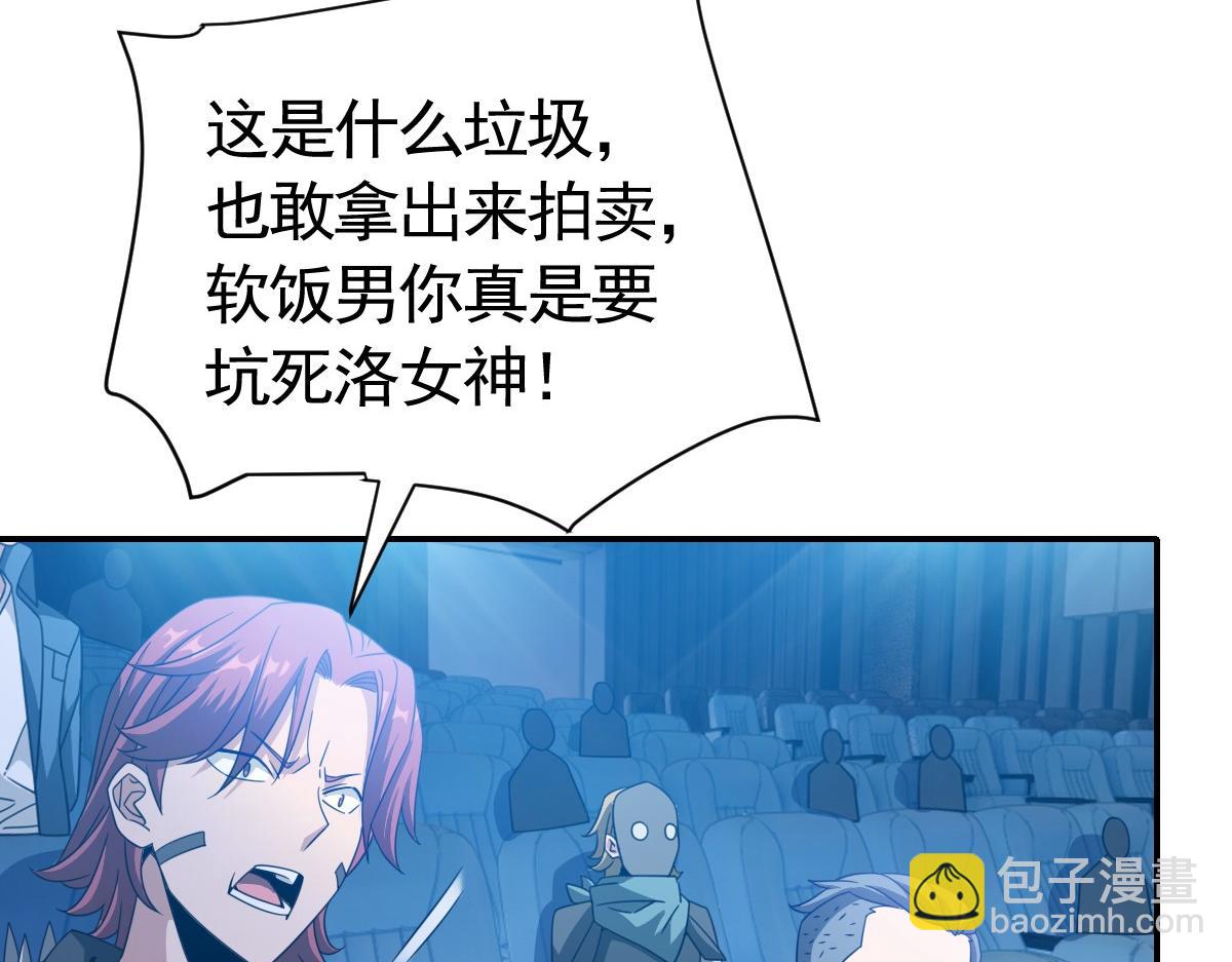 我困在这一天已三千年 - 21话(3/4) - 5