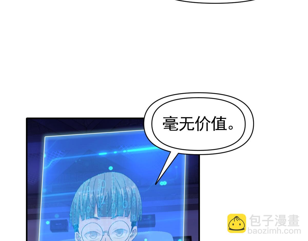 我困在这一天已三千年 - 21话(3/4) - 7