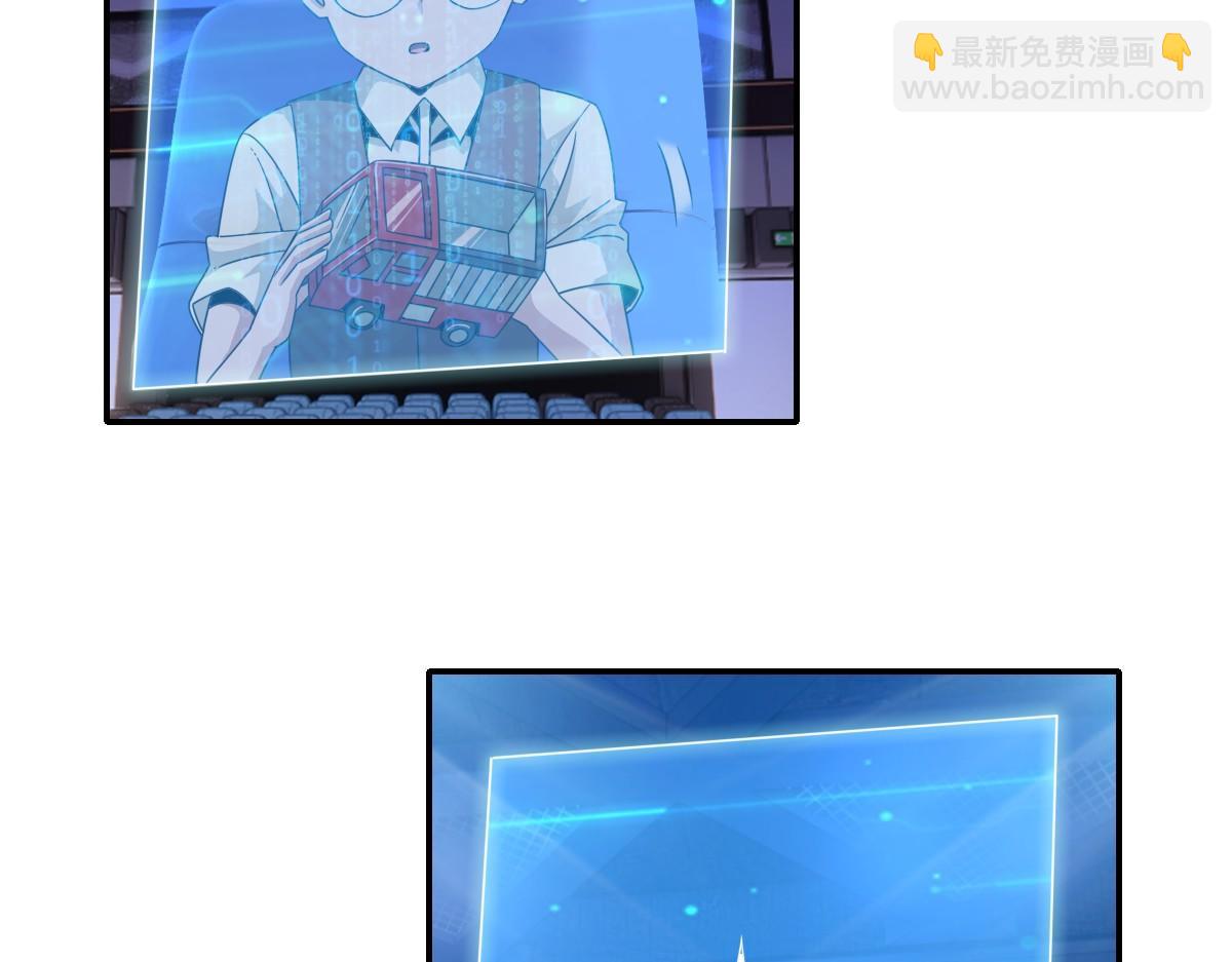 我困在这一天已三千年 - 21话(3/4) - 8