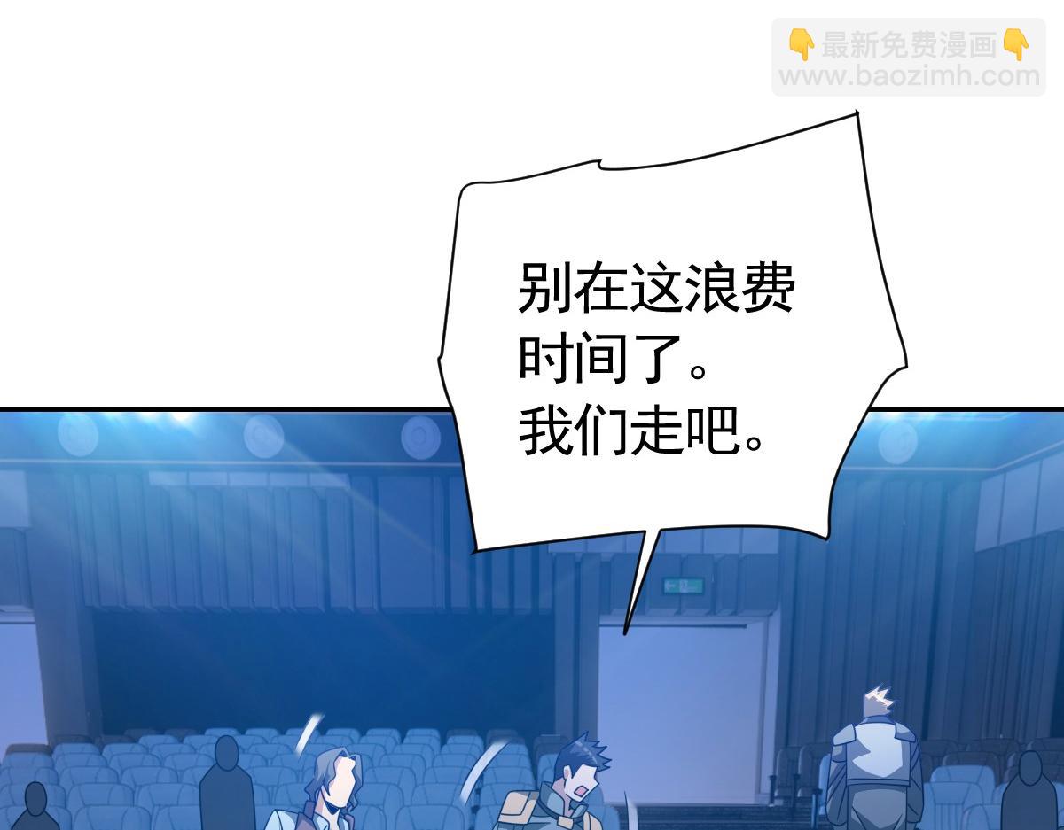 我困在这一天已三千年 - 21话(3/4) - 2