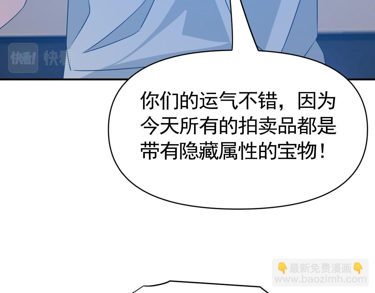 我困在这一天已三千年 - 21话(3/4) - 7