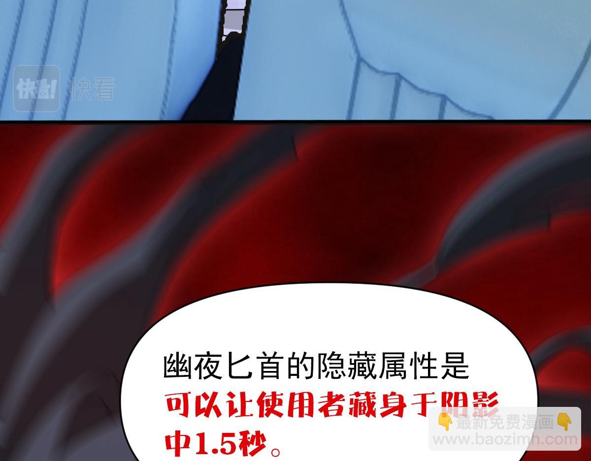 我困在这一天已三千年 - 21话(3/4) - 4