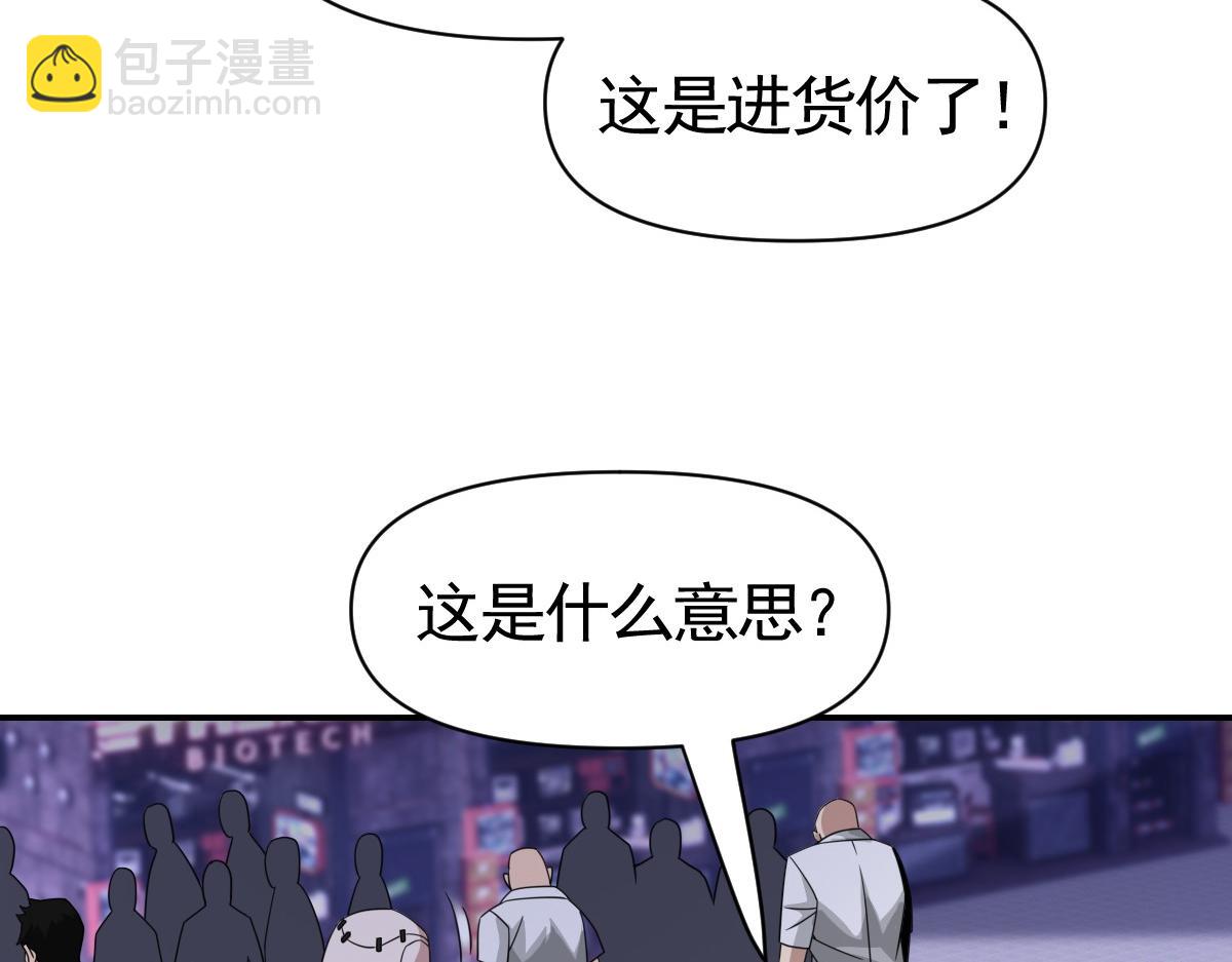 我困在這一天已三千年 - 21話(1/4) - 7