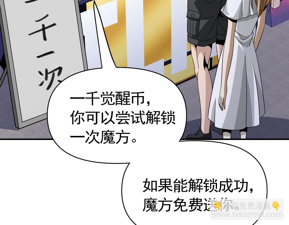 我困在這一天已三千年 - 21話(1/4) - 1