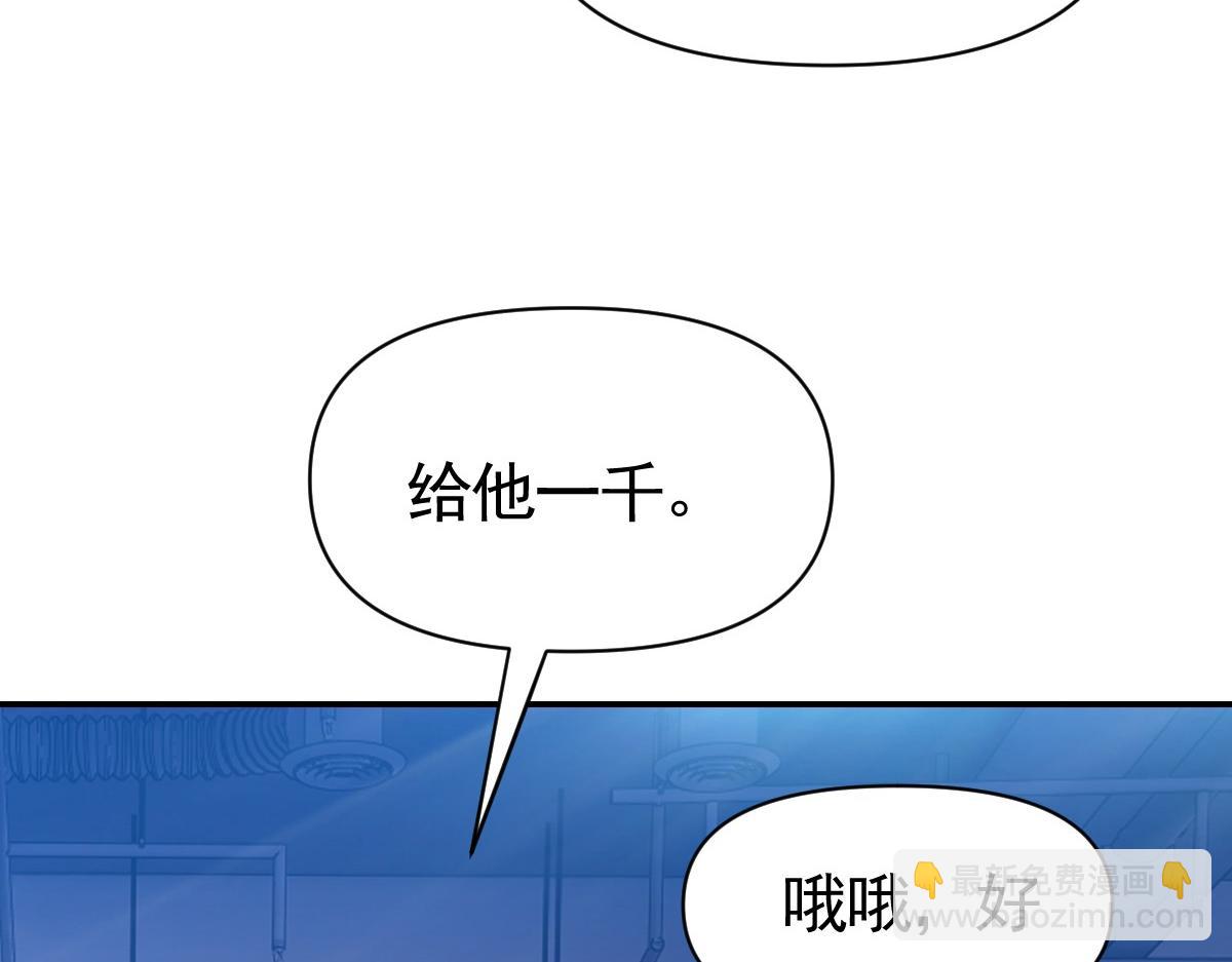 我困在這一天已三千年 - 21話(1/4) - 2