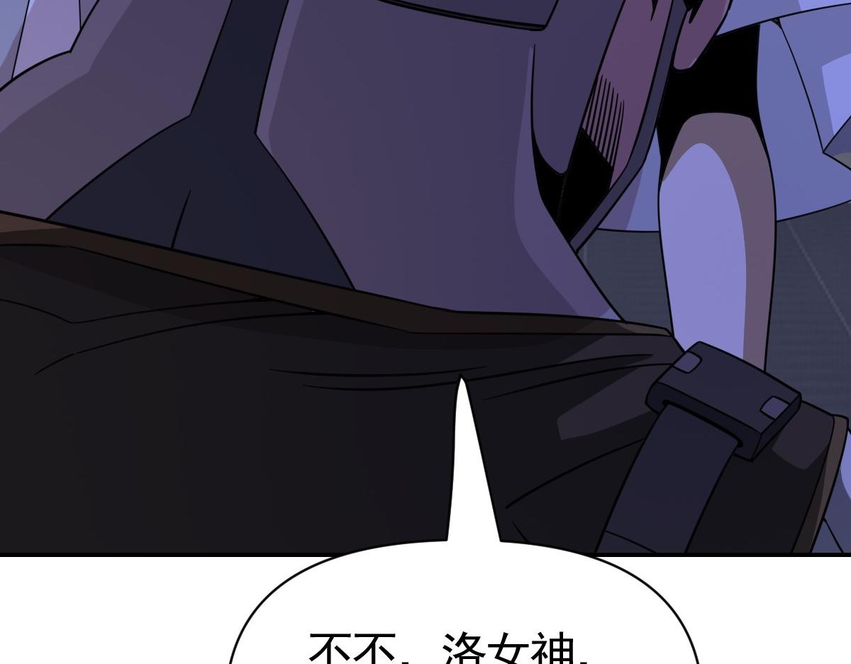 我困在这一天已三千年 - 21话(2/4) - 7