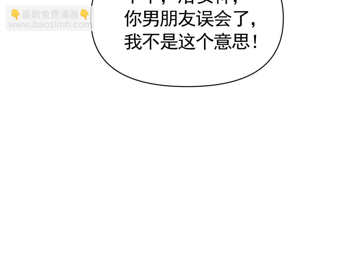 我困在这一天已三千年 - 21话(2/4) - 8