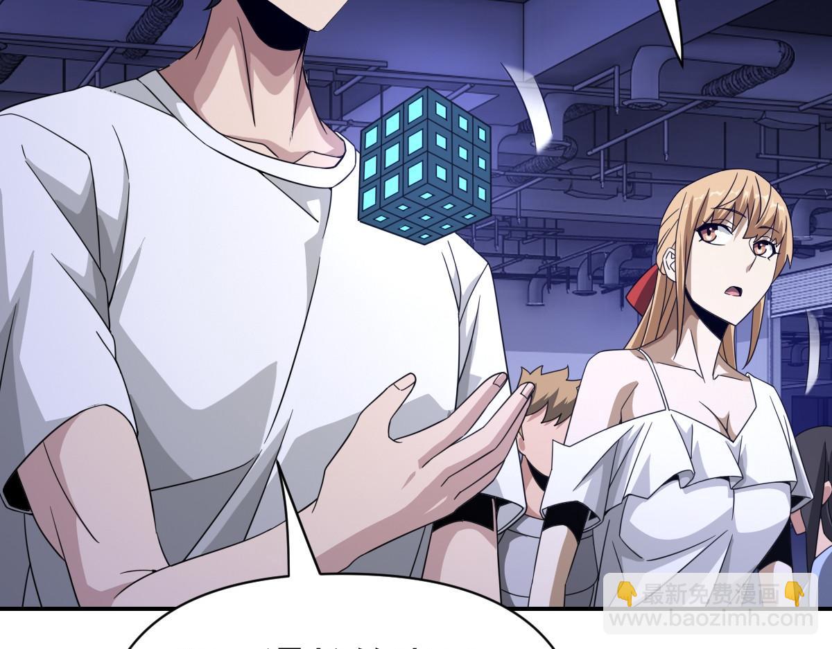 我困在这一天已三千年 - 21话(2/4) - 2