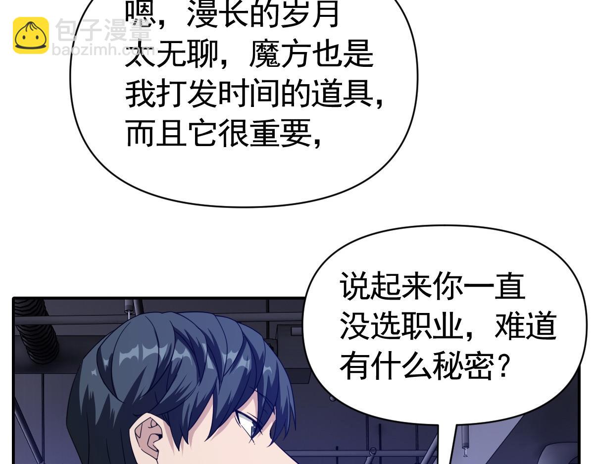 我困在这一天已三千年 - 21话(2/4) - 3