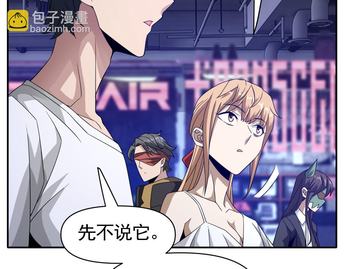 我困在这一天已三千年 - 21话(2/4) - 4